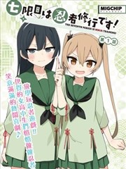 漫画改编小视频格与格之间缩略图